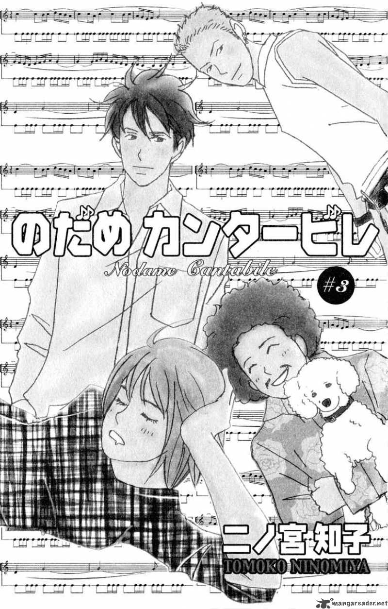 nodame_cantabile_13_1
