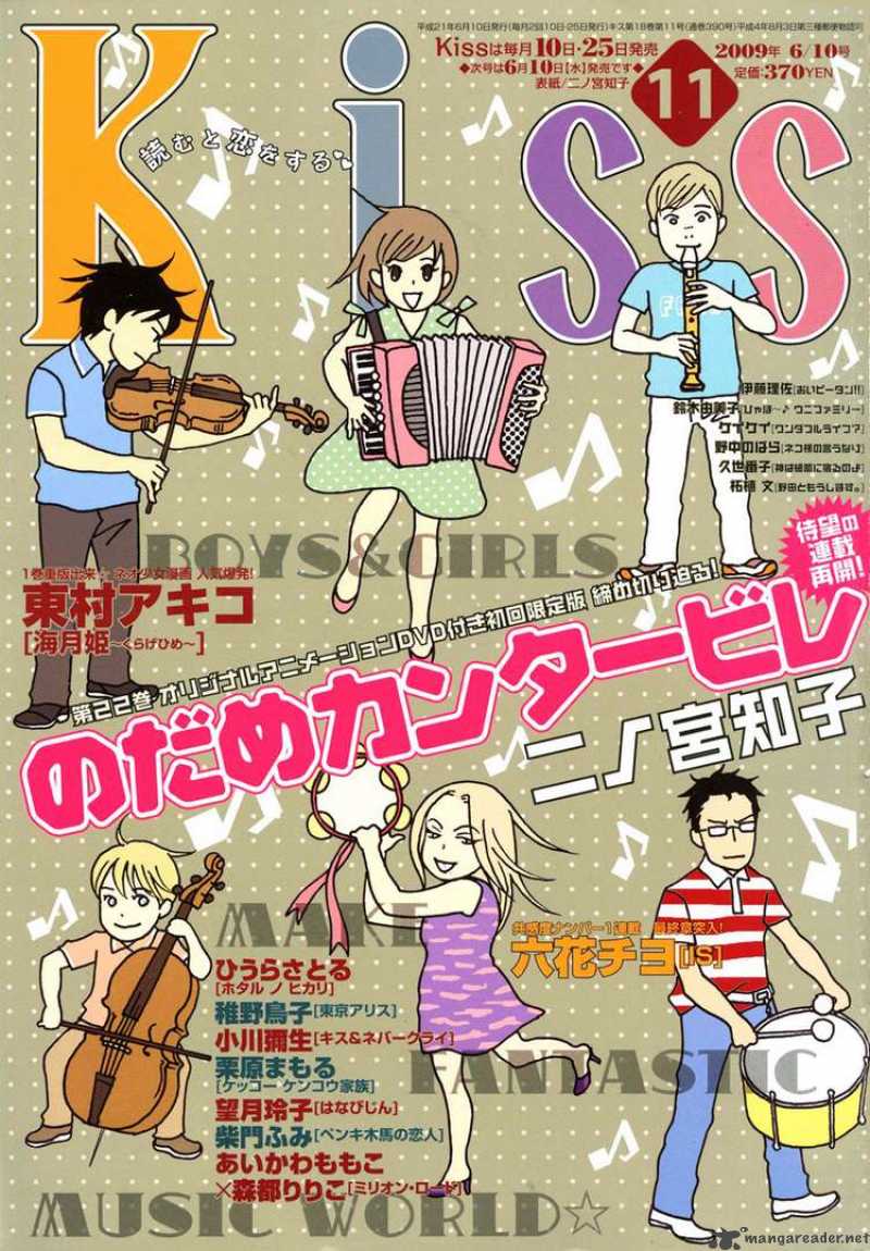 nodame_cantabile_130_1