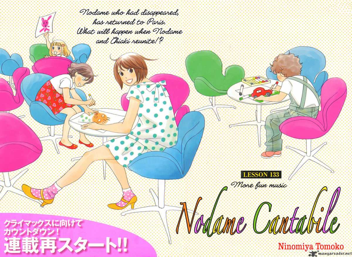 nodame_cantabile_133_3