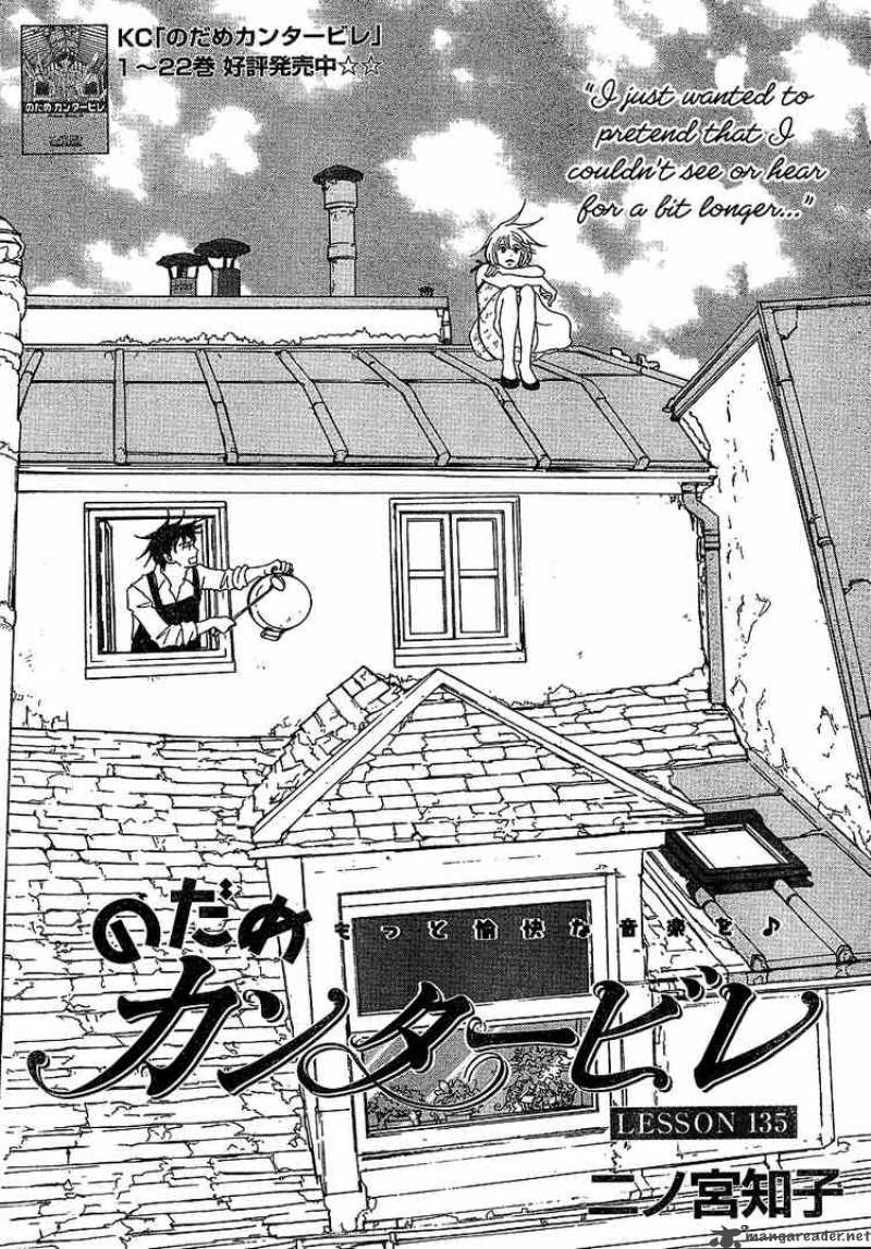 nodame_cantabile_135_1