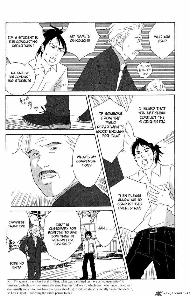 nodame_cantabile_17_10