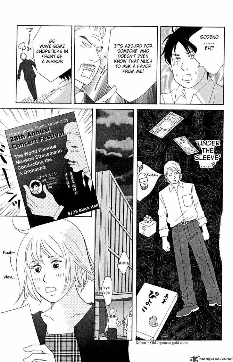 nodame_cantabile_17_11