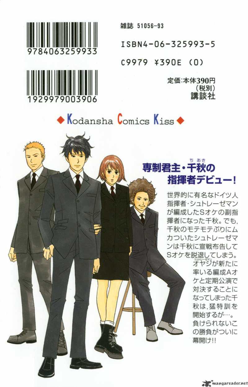 nodame_cantabile_18_30