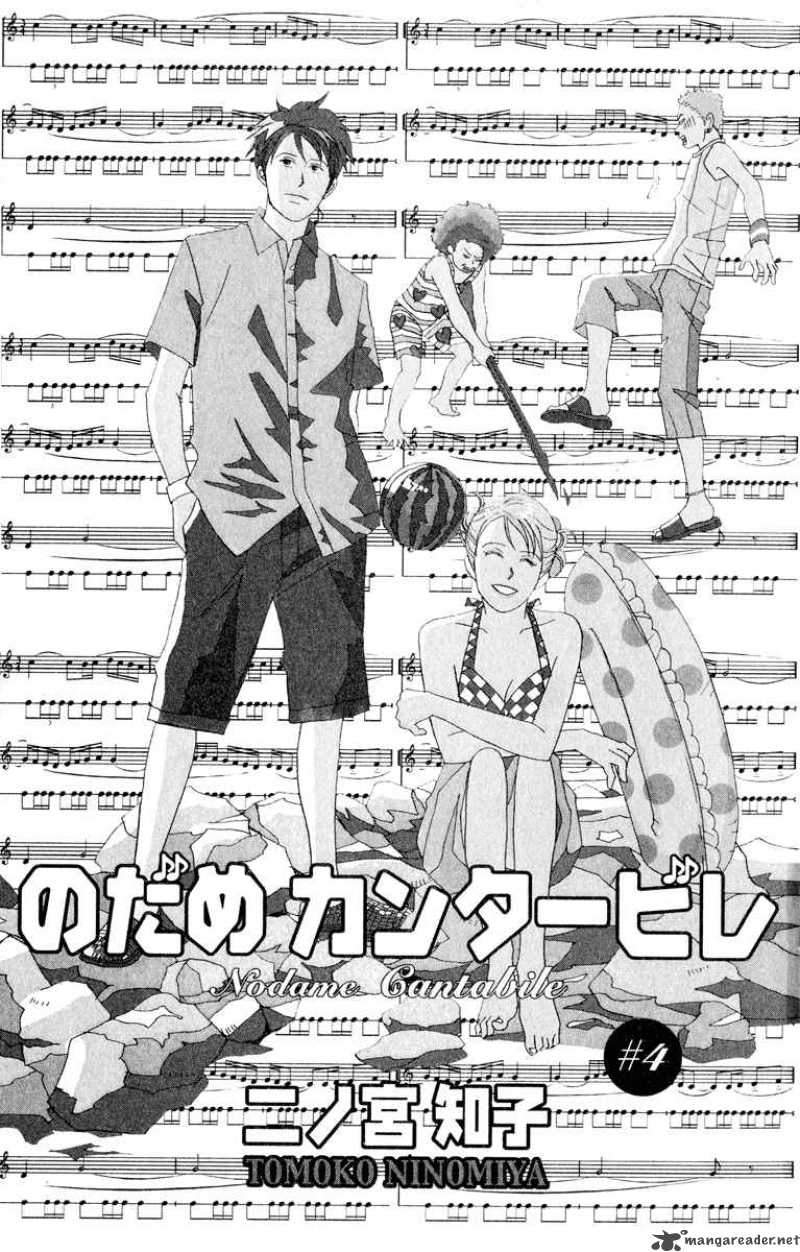 nodame_cantabile_19_1