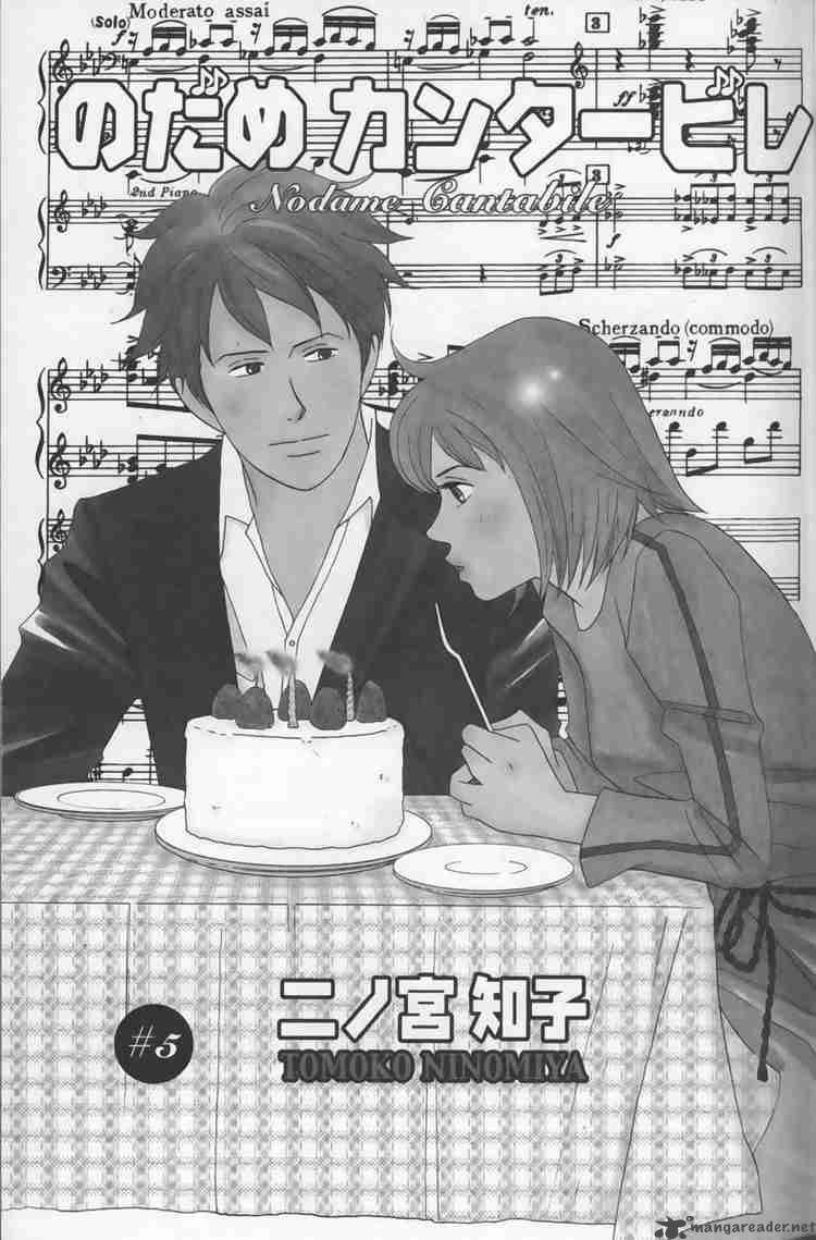 nodame_cantabile_24_1