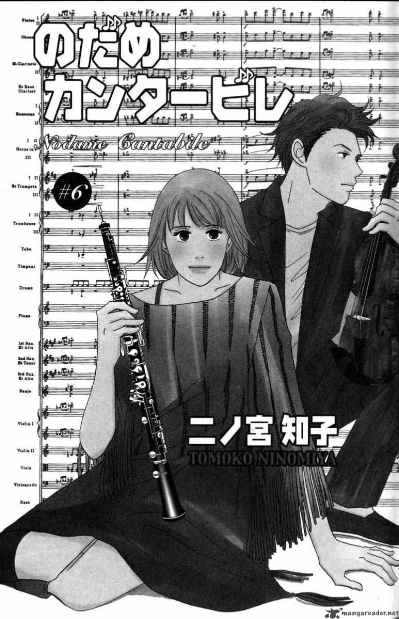 nodame_cantabile_29_8
