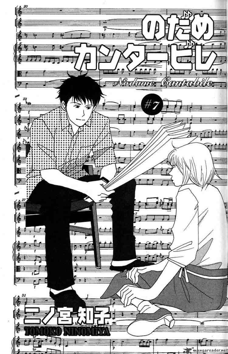 nodame_cantabile_35_1