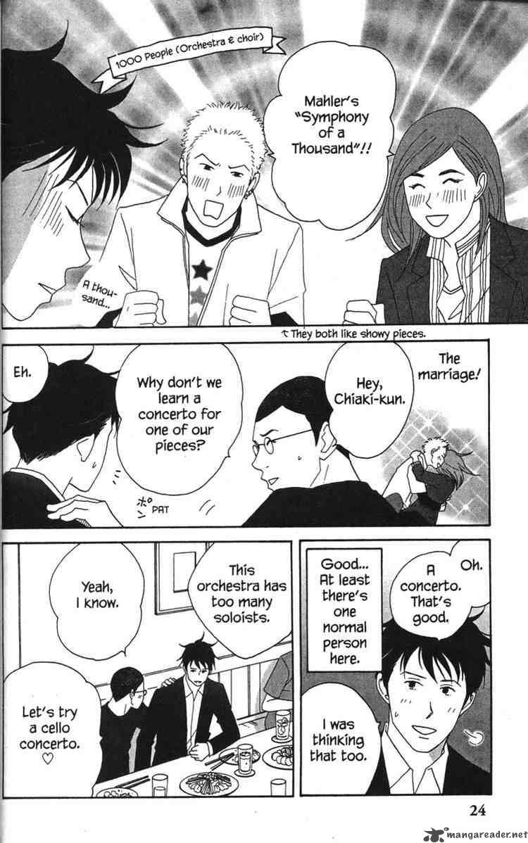 nodame_cantabile_35_24
