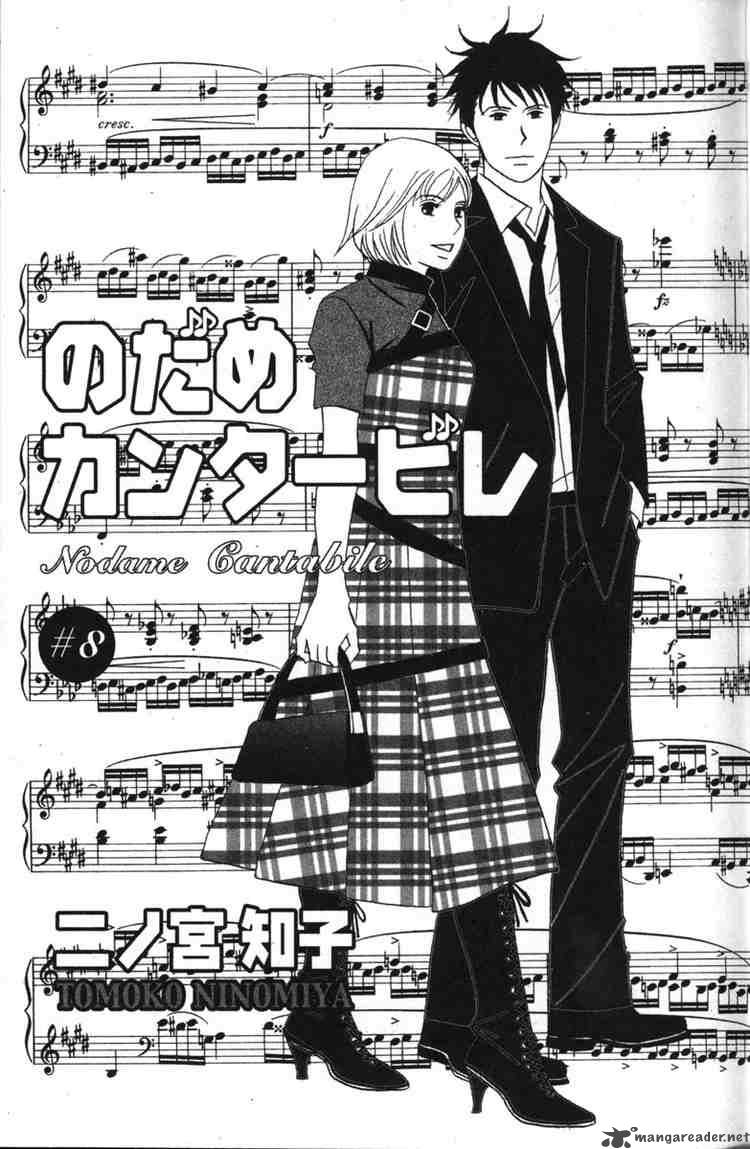 nodame_cantabile_41_2