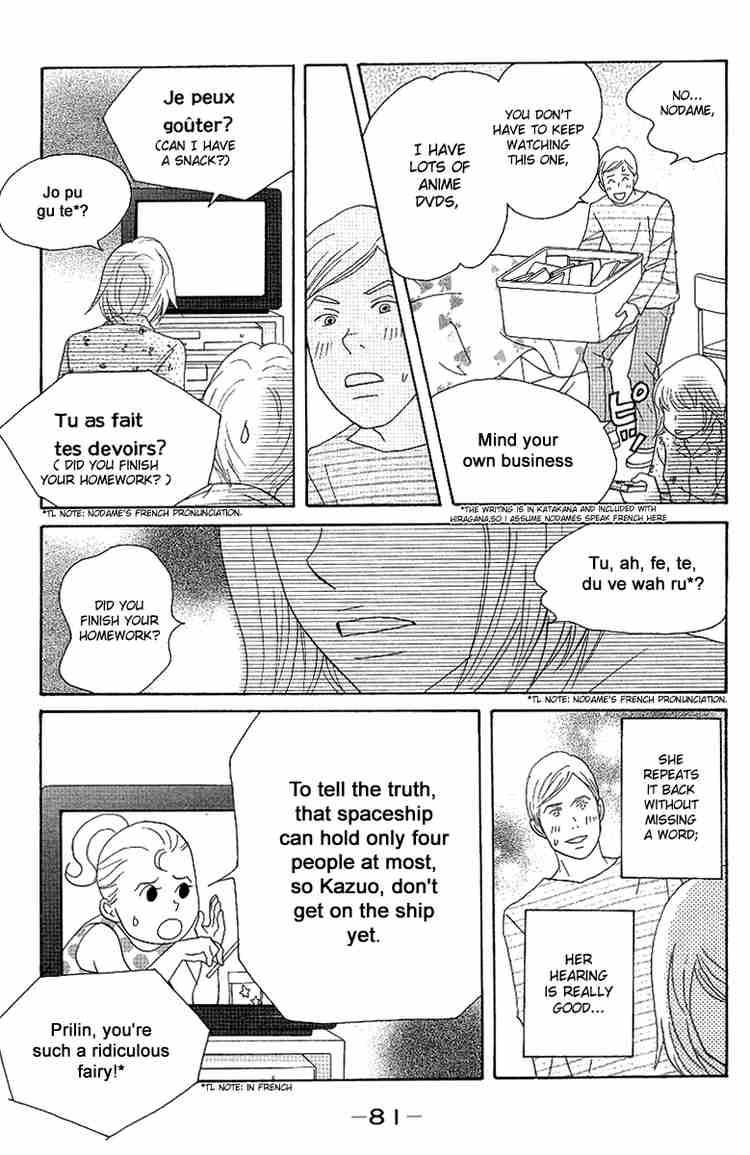 nodame_cantabile_54_21