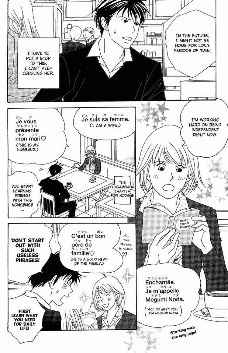 nodame_cantabile_54_6