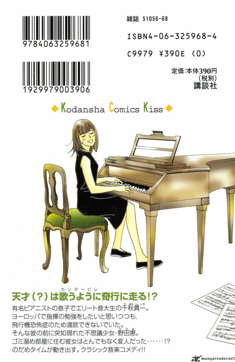 nodame_cantabile_6_31