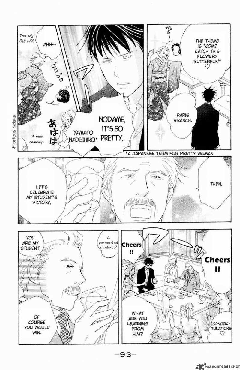 nodame_cantabile_61_26