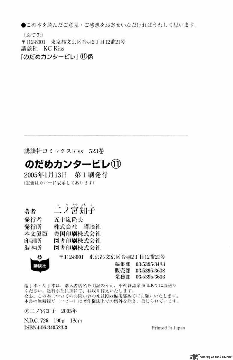 nodame_cantabile_64_34