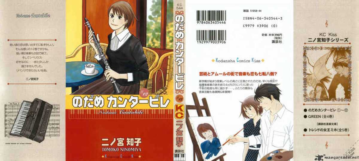 nodame_cantabile_65_2