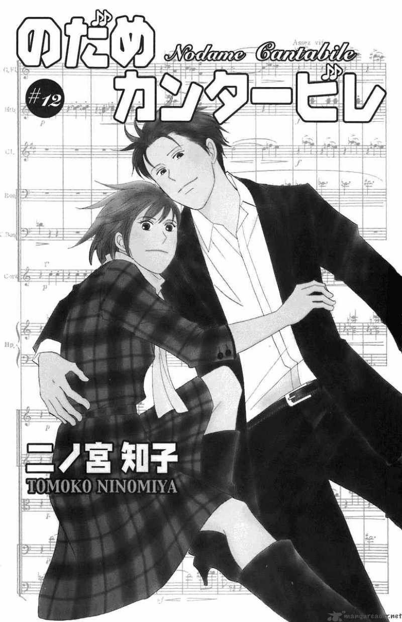 nodame_cantabile_65_3