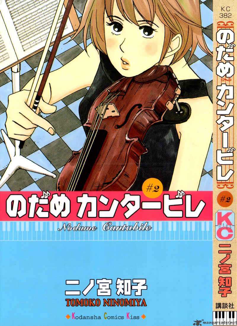 nodame_cantabile_7_33