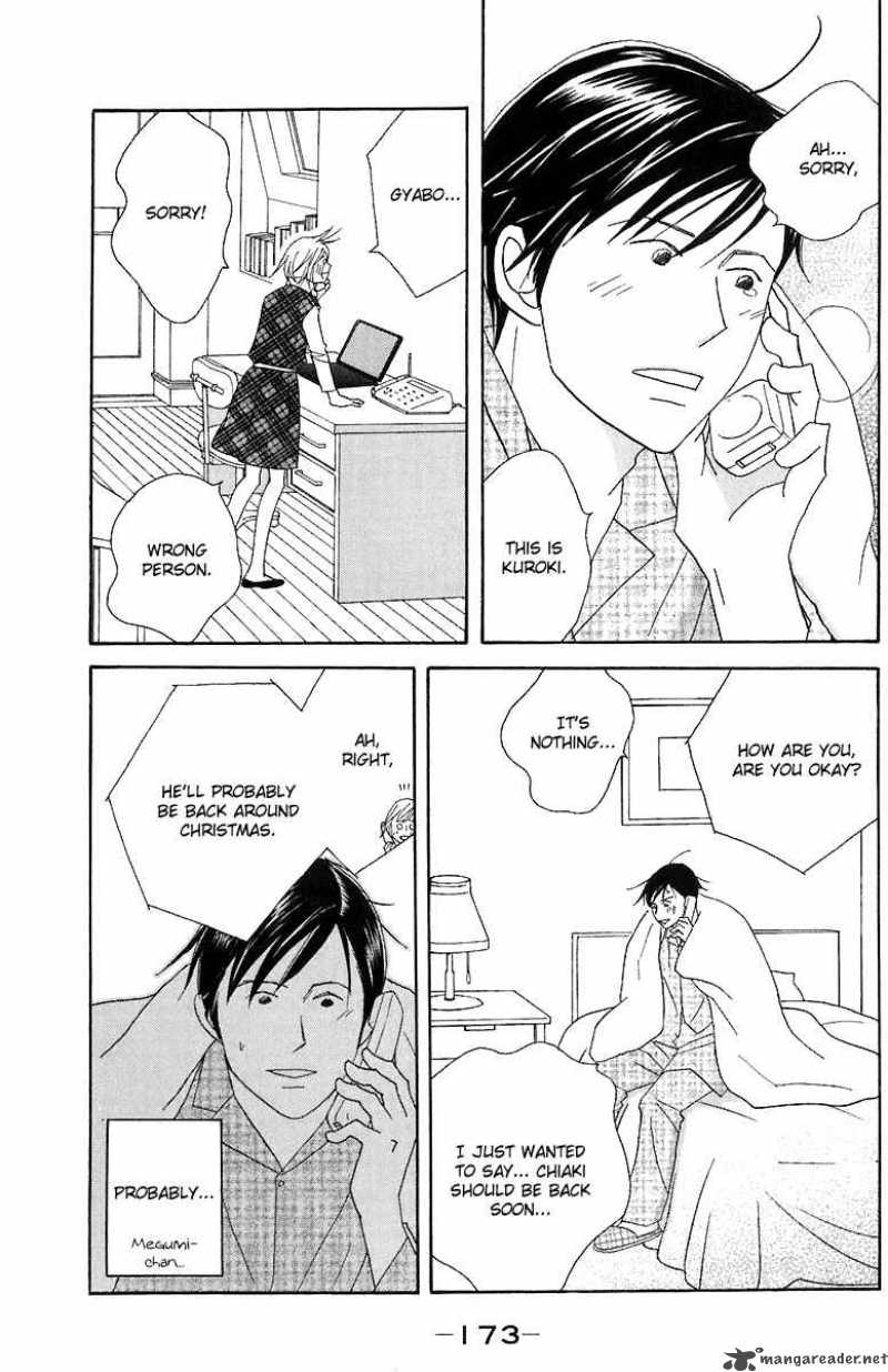 nodame_cantabile_70_15