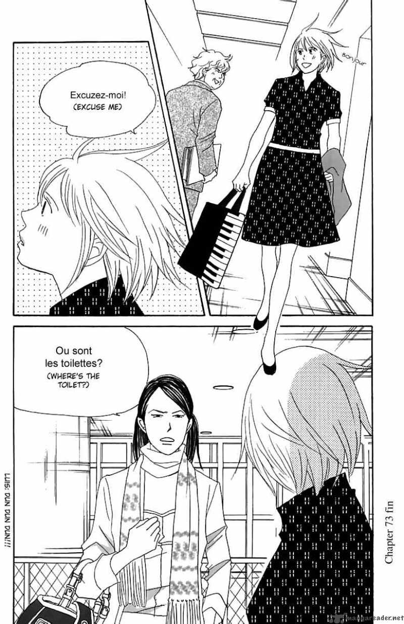 nodame_cantabile_73_32