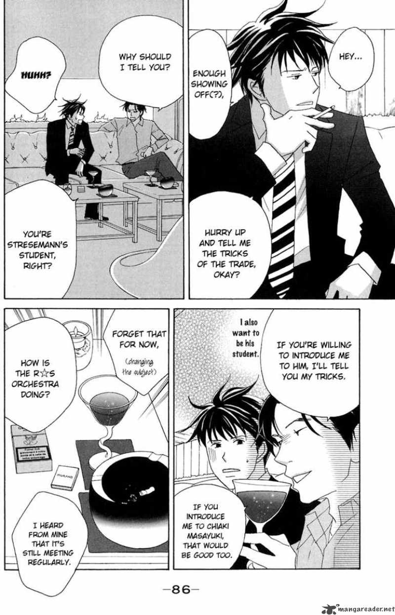 nodame_cantabile_79_20