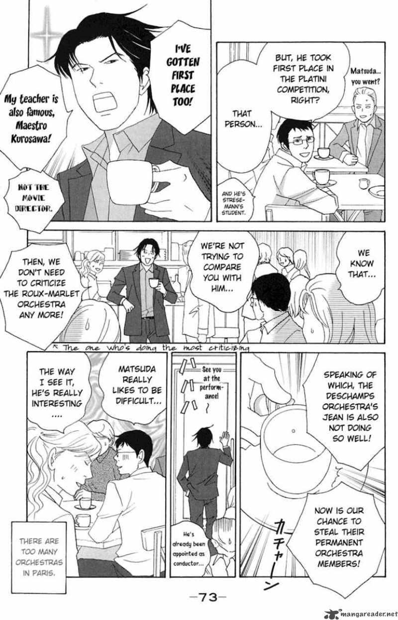 nodame_cantabile_79_7