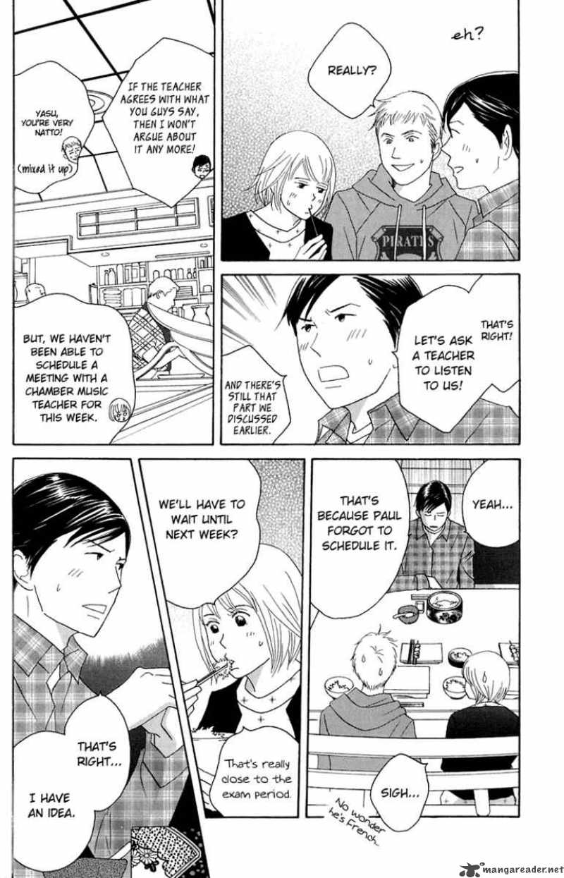nodame_cantabile_80_15
