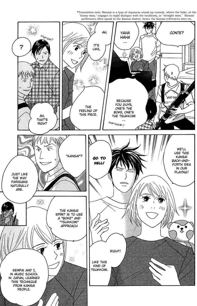 nodame_cantabile_81_14