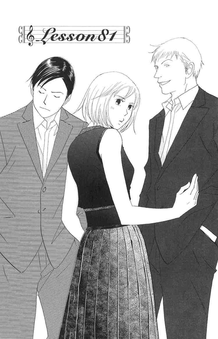 nodame_cantabile_81_2