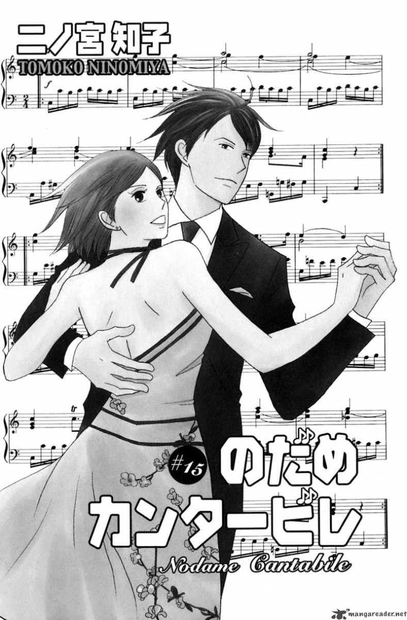 nodame_cantabile_83_7