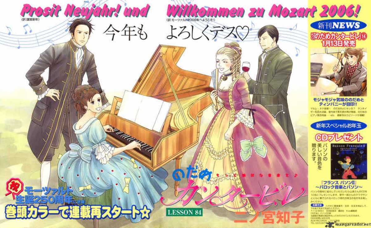 nodame_cantabile_84_3