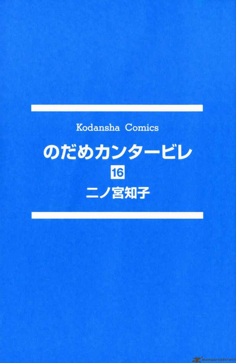 nodame_cantabile_89_3
