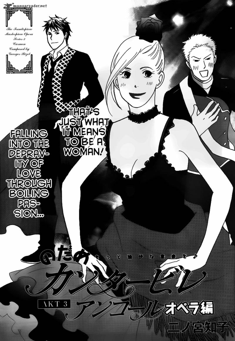 nodame_cantabile_opera_hen_3_1
