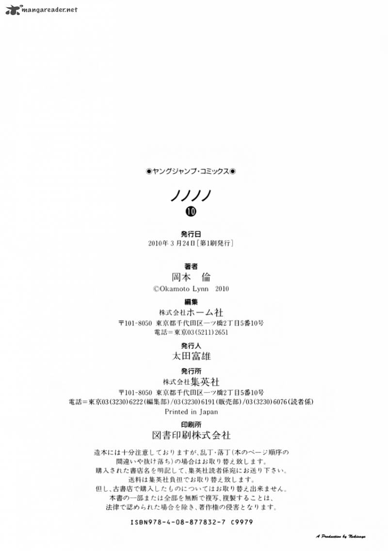 nononono_108_21