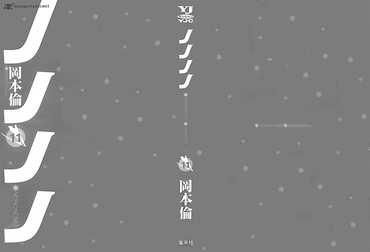 nononono_109_3