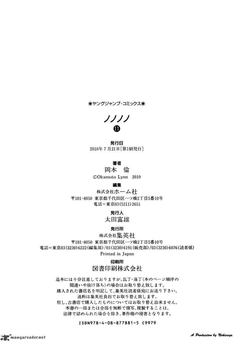 nononono_119_20