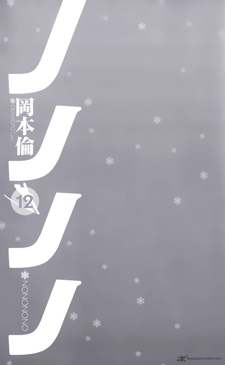 nononono_120_3