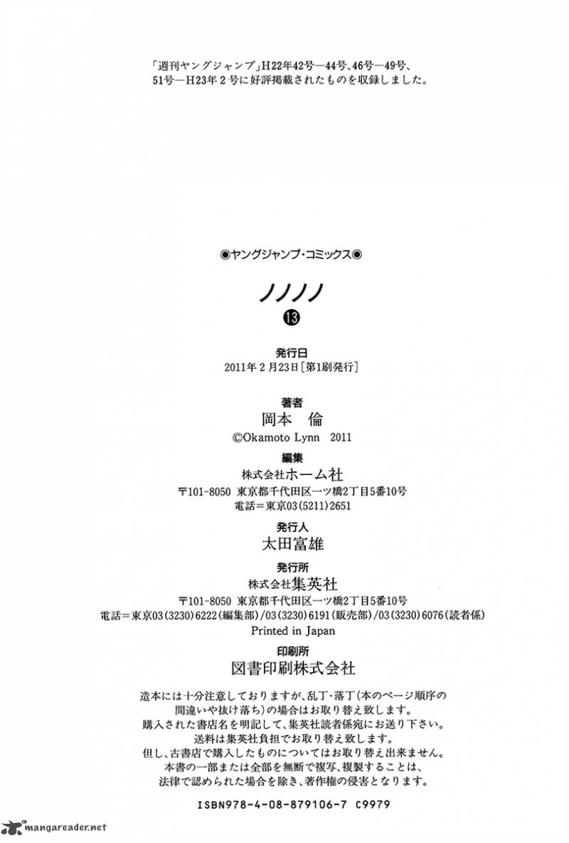 nononono_142_26
