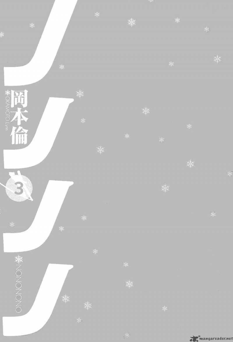 nononono_20_3