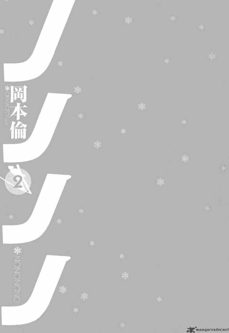 nononono_9_3