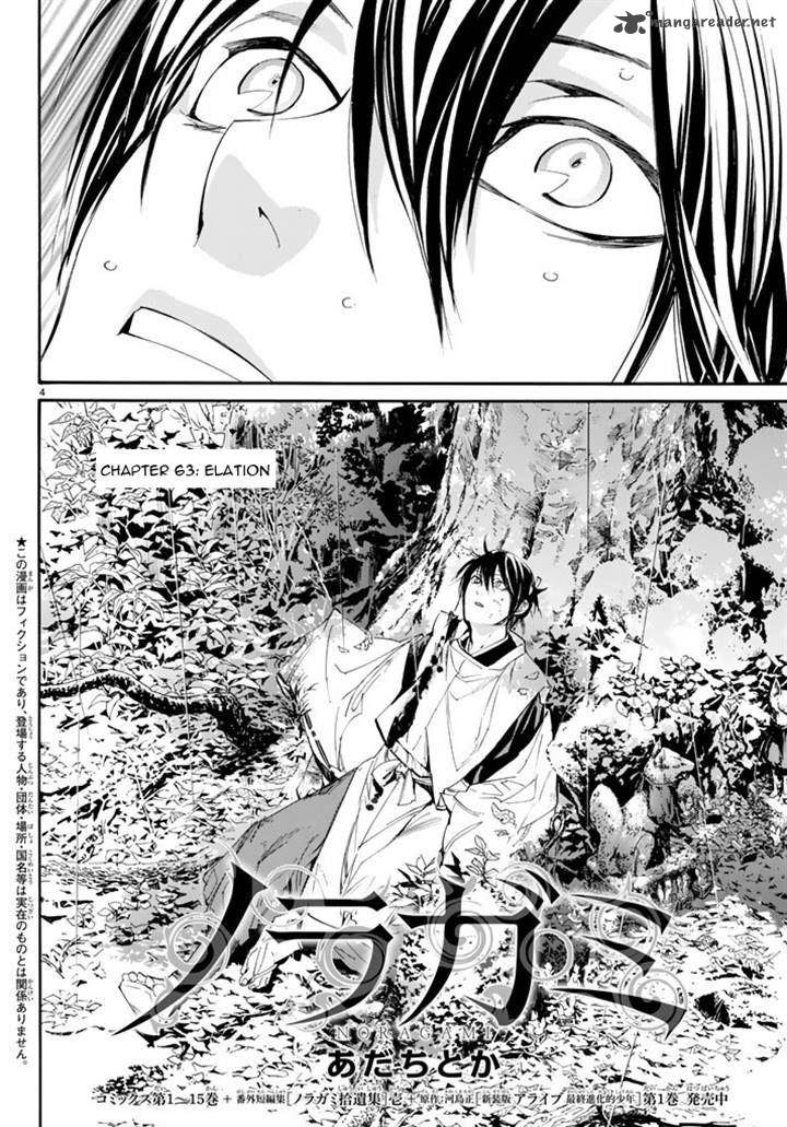 noragami_63_4