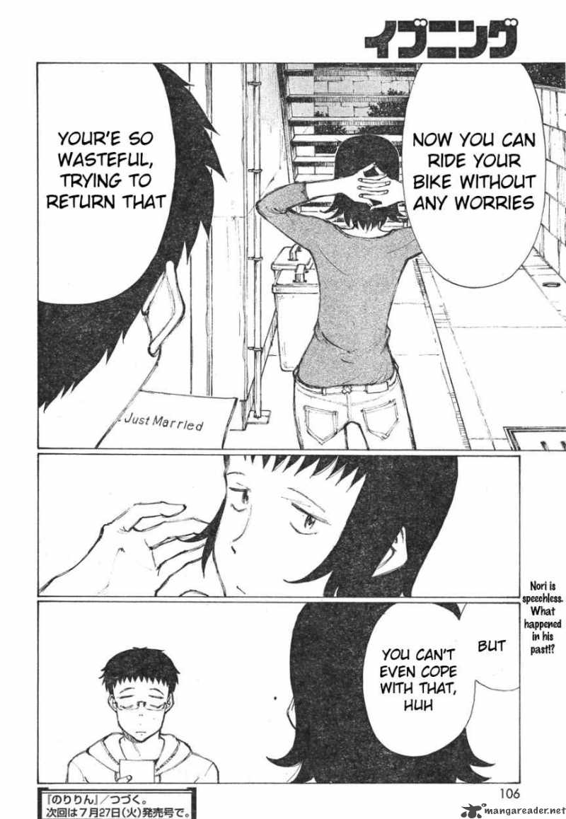 noririn_10_26