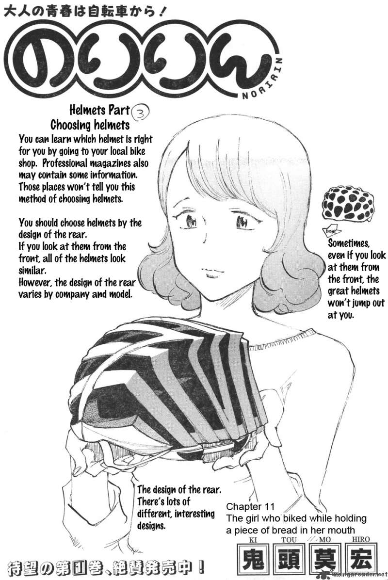 noririn_11_1