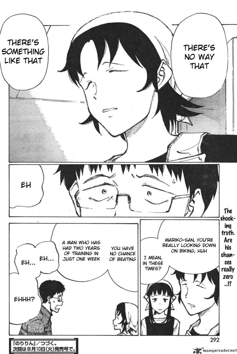 noririn_11_24