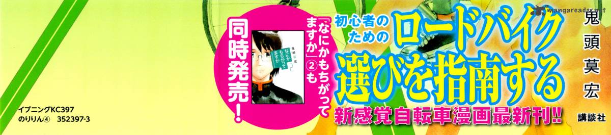 noririn_25_3