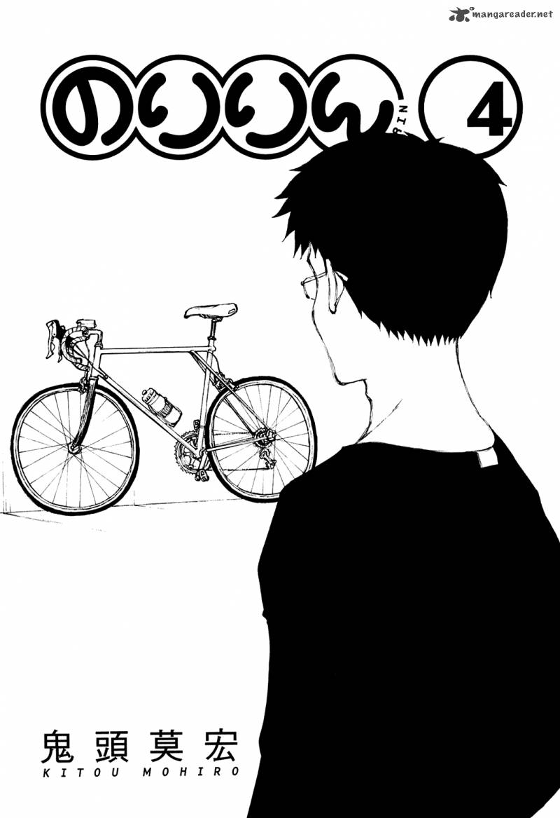 noririn_25_5
