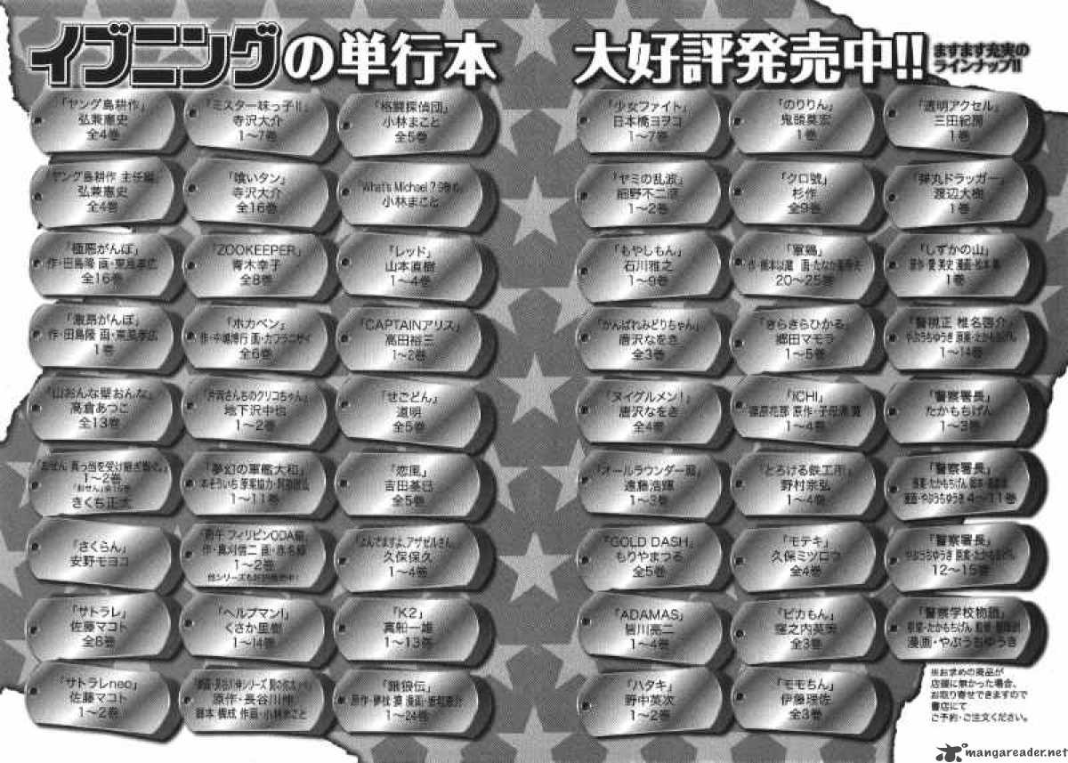 noririn_8_26