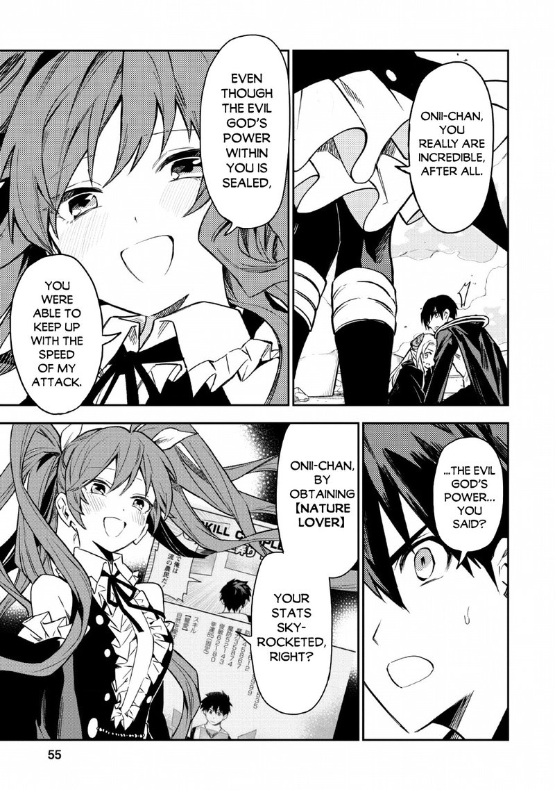 noumin_kanren_no_skill_bakka_agetetara_naze_ka_tsuyoku_natta_23_8