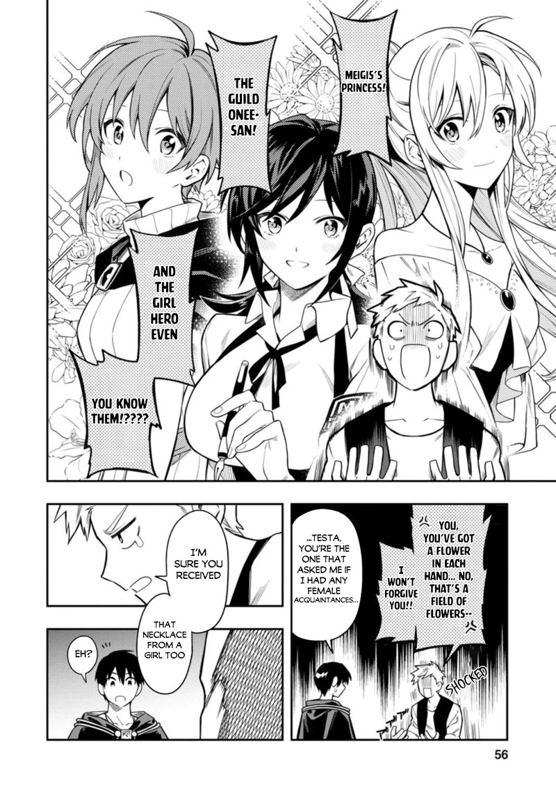 noumin_kanren_no_skill_bakka_agetetara_naze_ka_tsuyoku_natta_27c_2