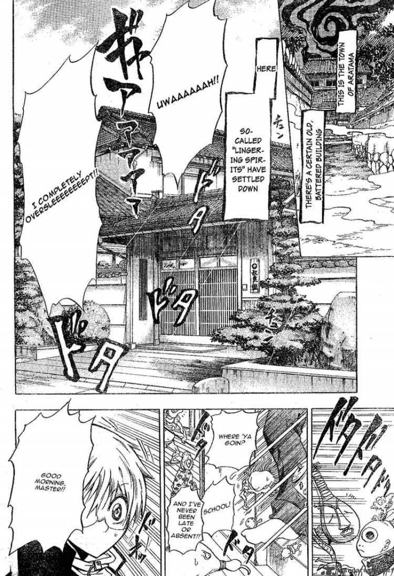 nurarihyon_no_mago_0_4