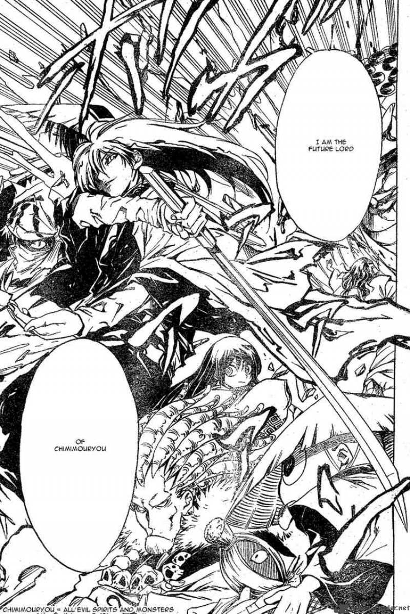 nurarihyon_no_mago_0_43